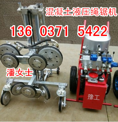 四川資陽橋墩繩鋸切割機(jī) 混凝土切割機(jī)