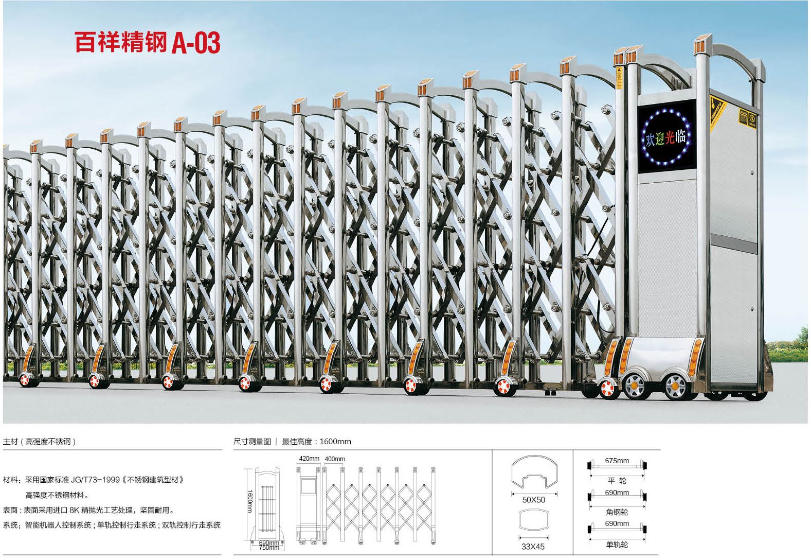 旌德縣電動(dòng)伸縮門151-5055-9599生產(chǎn)廠家