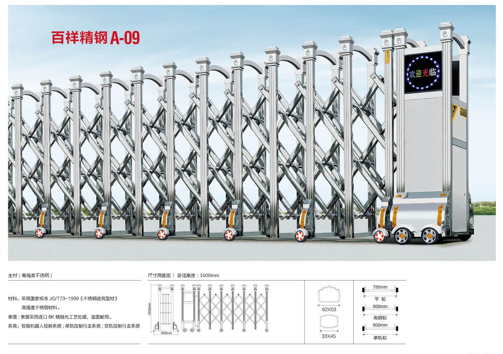 臨安電動伸縮門151-5055-9599直銷 特價