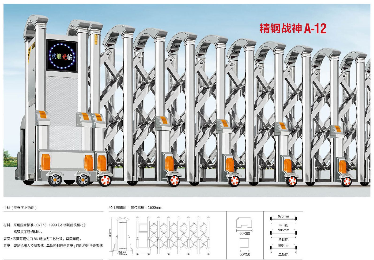 宿城電動伸縮門電動門廠家