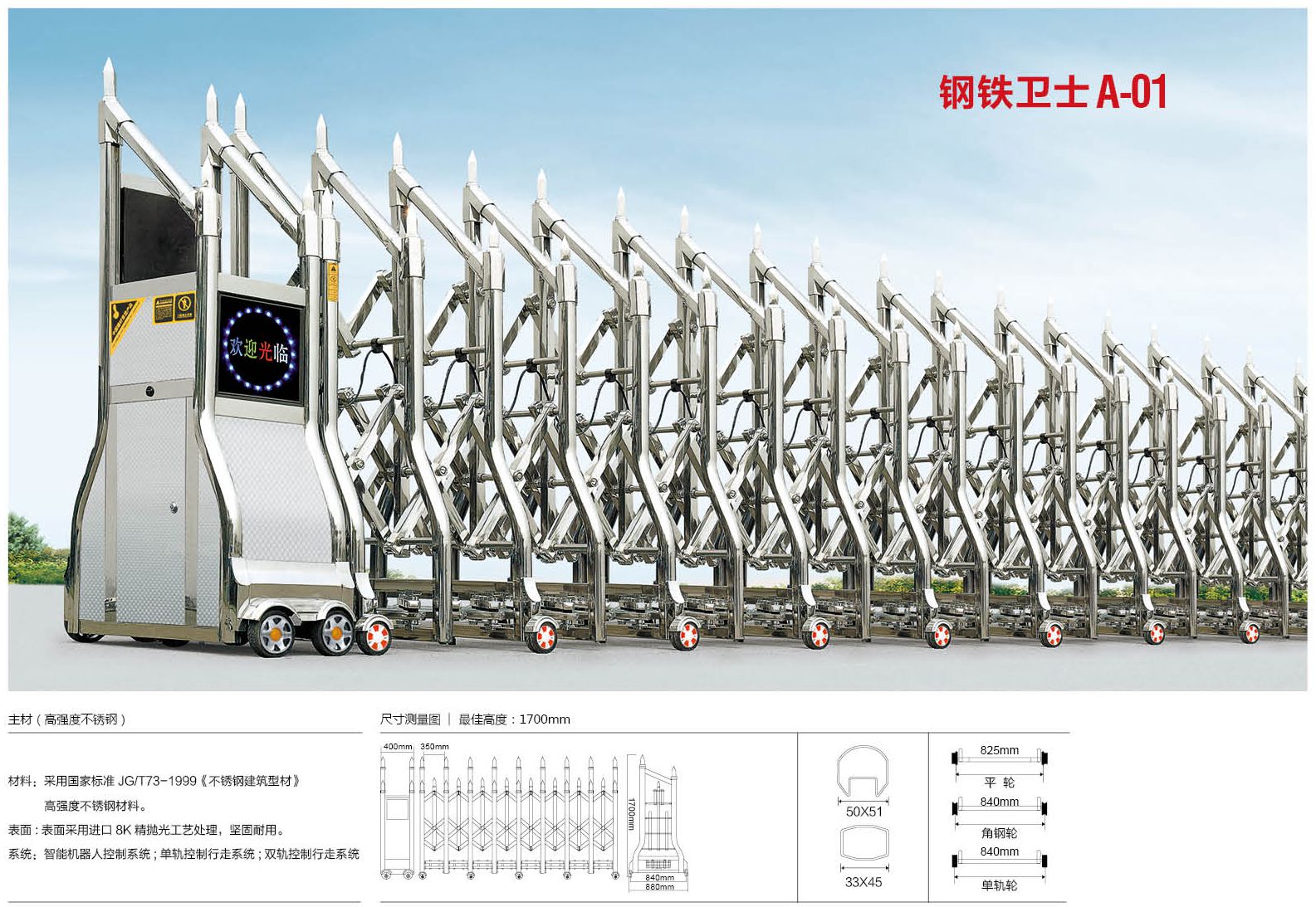 興化全高轉閘生產廠家