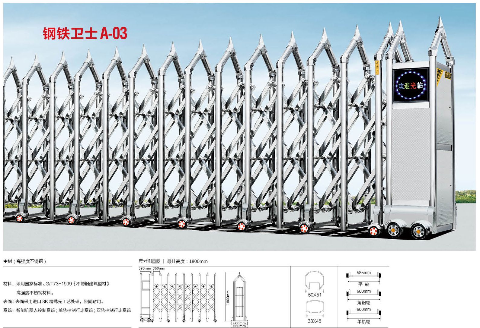 青陽縣伸縮門廠家139-31847779一條龍服務(wù)