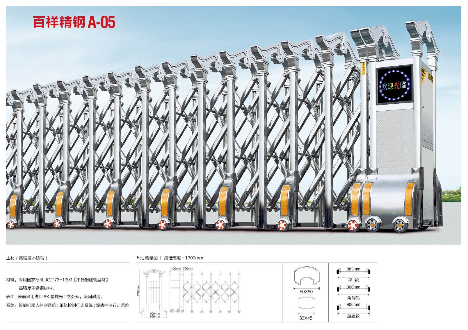 上虞電動門 道閘139-31847779一條龍服務