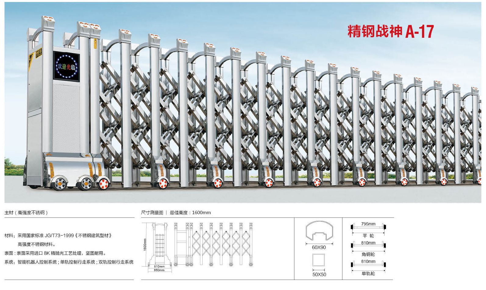 蕭山電動(dòng)伸縮門(mén)139-31847779直銷(xiāo) 特價(jià)