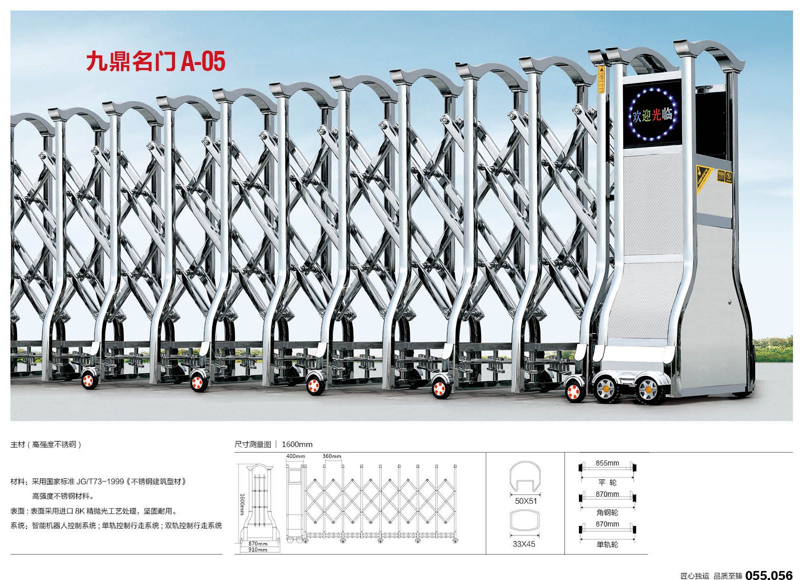 通州伸縮門廠家139-31847779全國(guó)供應(yīng)