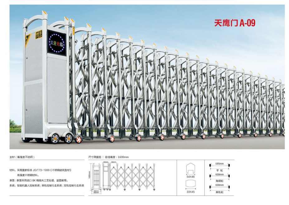 巢湖電動(dòng)門 道閘139-31847779直銷 特價(jià)