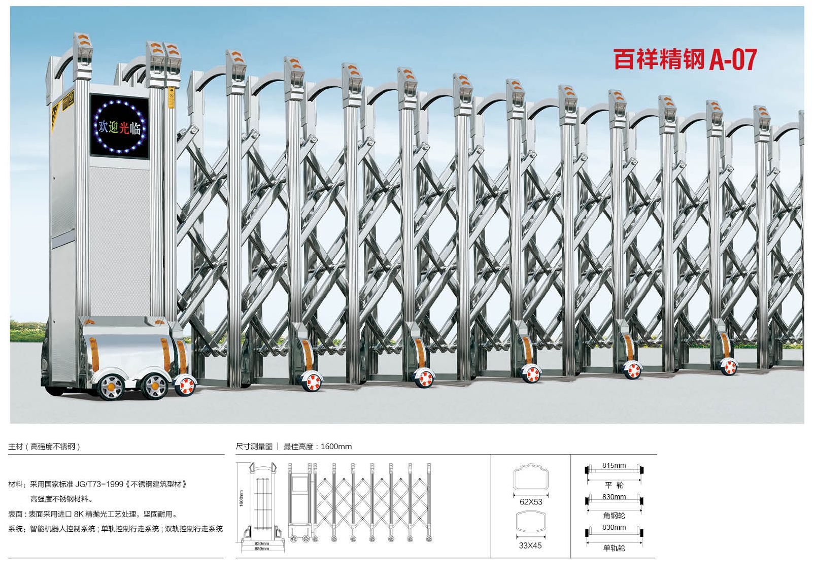 銅陵伸縮門廠家139-31847779一條龍服務(wù)