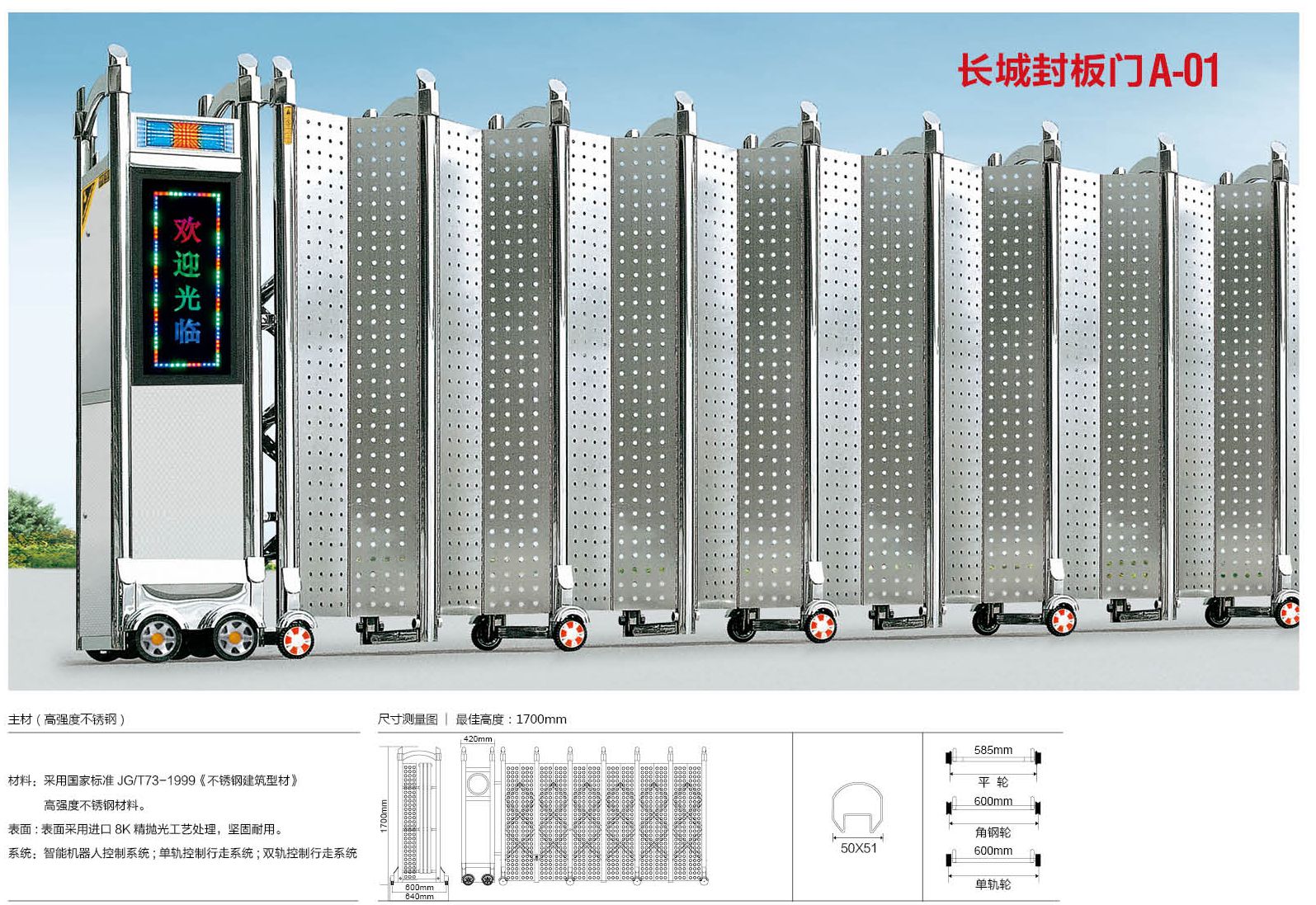 盱眙縣伸縮門廠家139-31847779一條龍服務(wù)