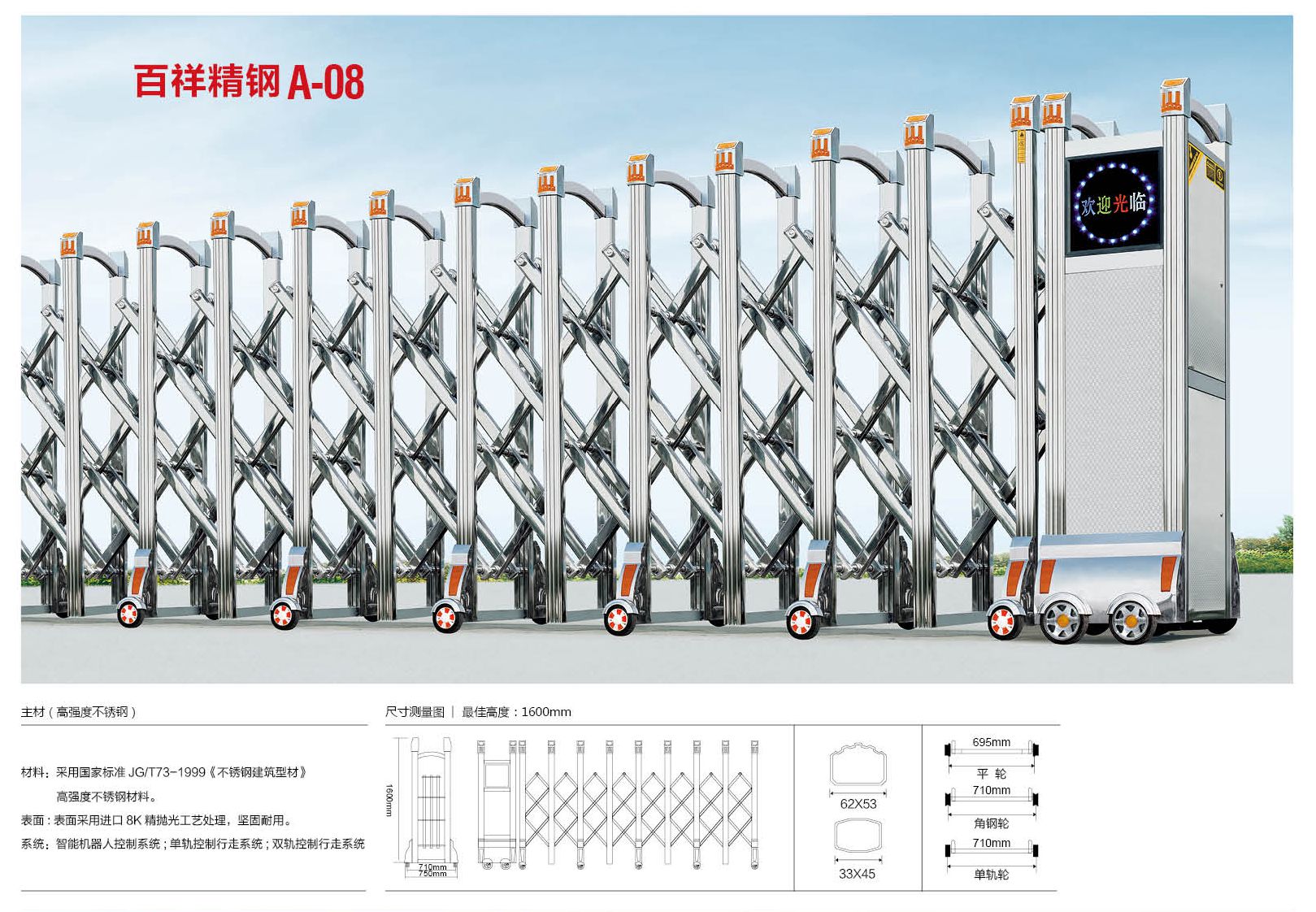 當(dāng)涂縣電動門 道閘139-31847779全國供應(yīng)