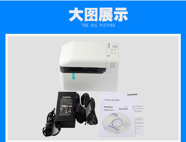 濟南廠家出售兄弟 TD-2130N 食品標(biāo)簽打印機 維修標(biāo)簽打印機