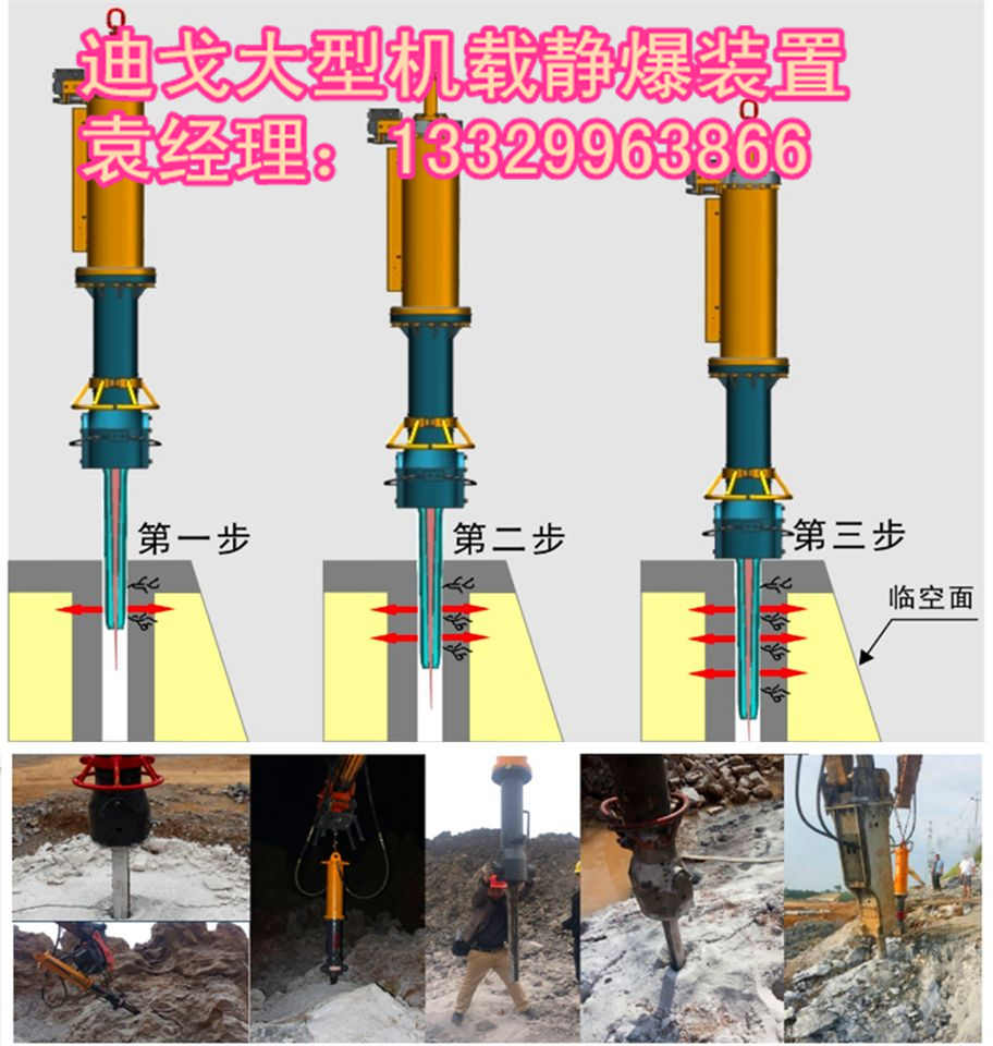 西雙版納自治州破石神器替代破碎錘取代風鎬高效靜爆巖石機械設備供應