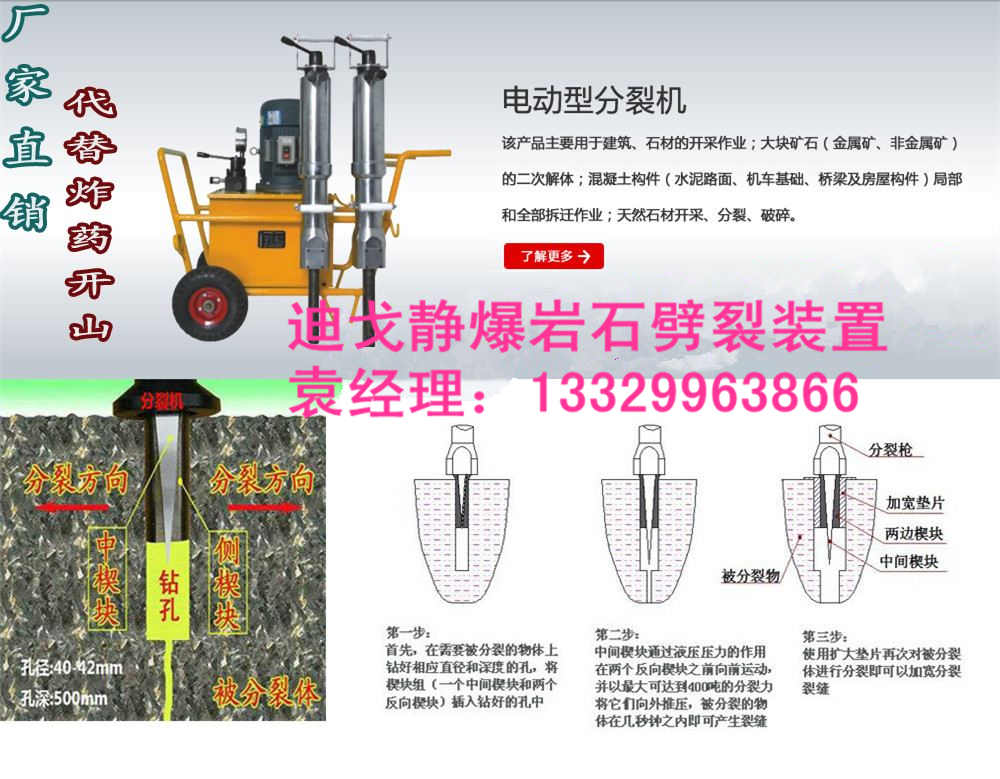 攀枝花鹽邊縣破樁頭破支撐梁破橋面破巖石混凝土的靜爆設(shè)備供應(yīng)商