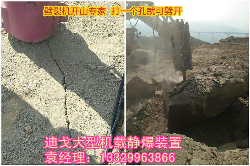 瀘州合江縣破石靜爆神器迪戈液壓靜爆巖石劈力機(jī)廠家直銷(xiāo)