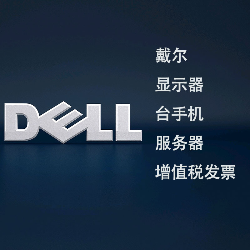 不斷重復(fù) 臺式電腦DELL戴爾公司用win7系統(tǒng)