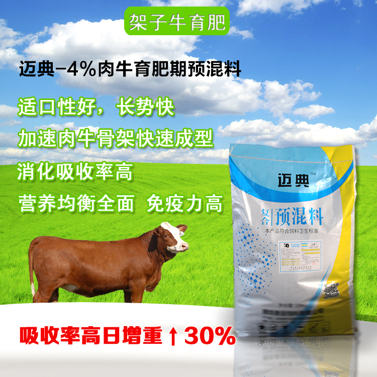 山東圈養(yǎng)肉?？焖俅叻食允裁达暳祥L得快__如何圈養(yǎng)育肥牛長得快?