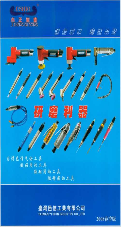 USHIO風(fēng)動刻磨機批發(fā)-氣動刻磨機廠家直銷-氣動刻磨機