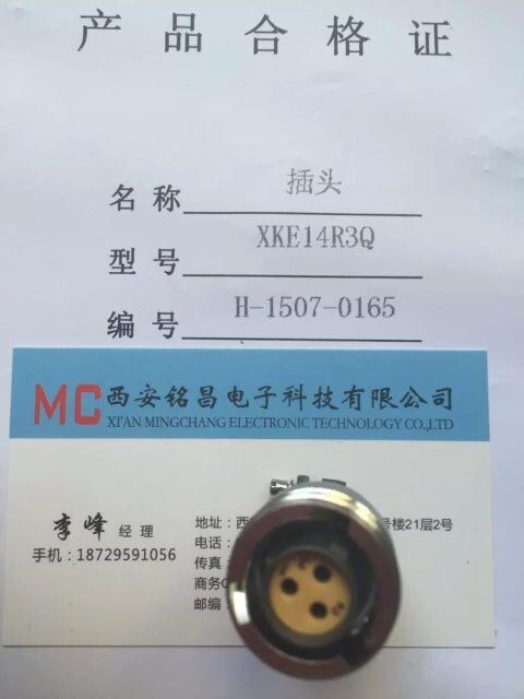 銘昌MC新品推薦XKE30F30Q圓形電連接器質(zhì)價(jià)雙優(yōu)