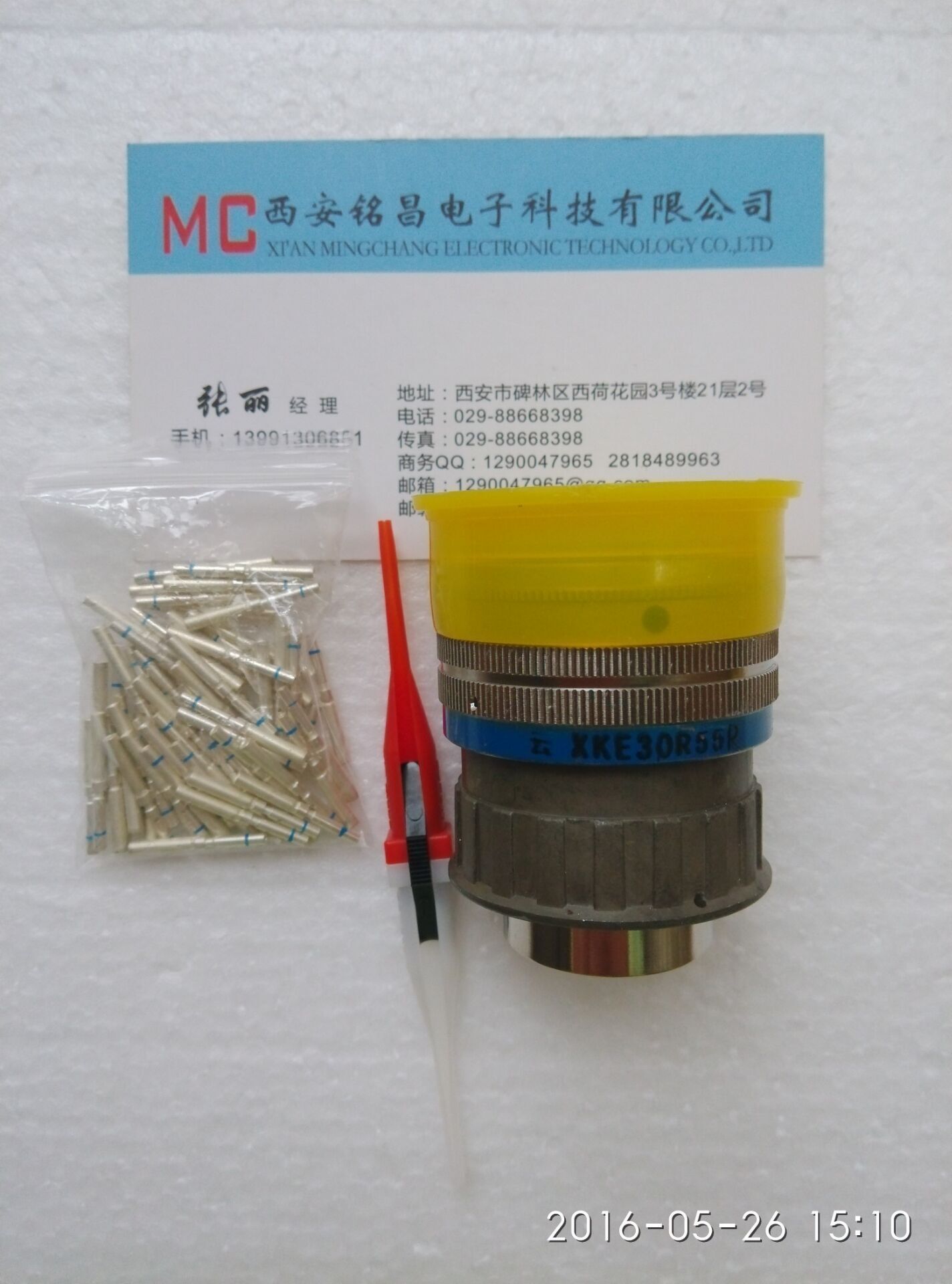 銘昌MC新品推薦XKE30R55P圓形電連接器質(zhì)價(jià)雙優(yōu)