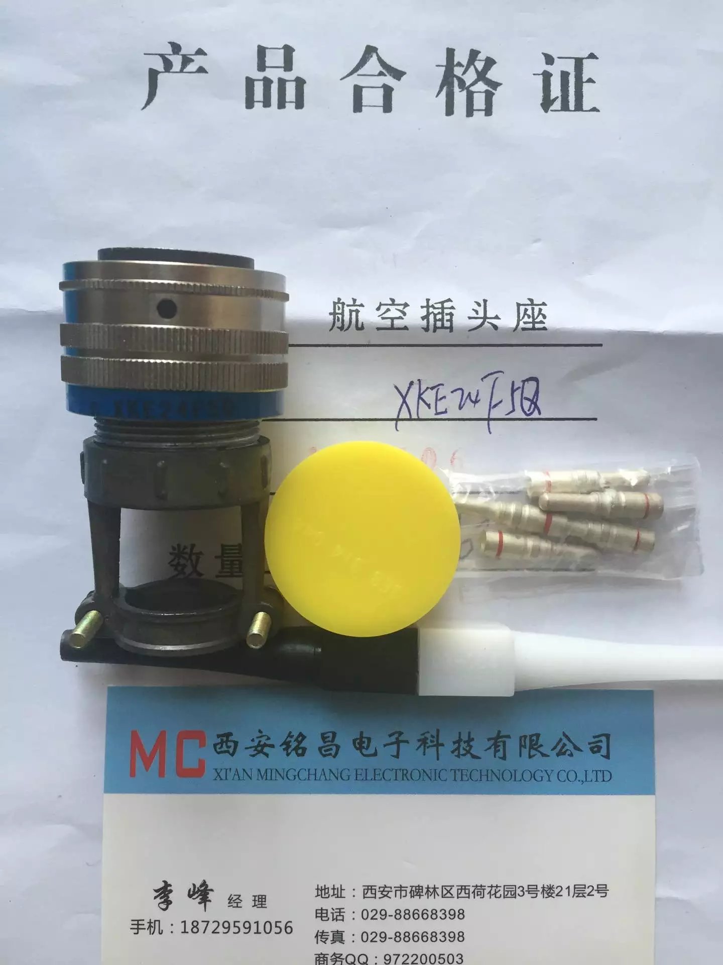 銘昌MC新品推薦XKE27F32ZP圓形電連接器質(zhì)價(jià)雙優(yōu)