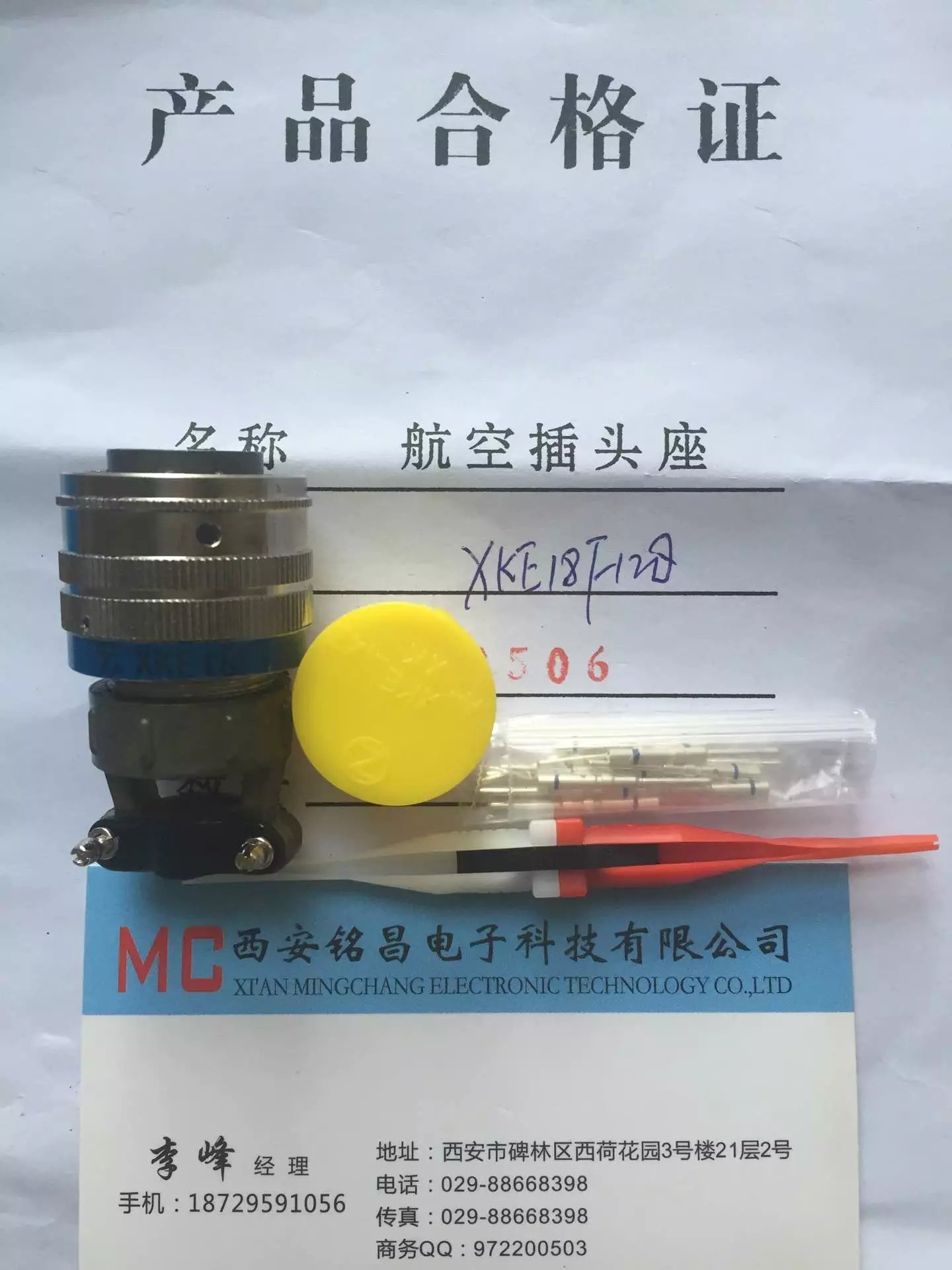 銘昌MC新品推薦XKE24F26ZS圓形電連接器質(zhì)價(jià)雙優(yōu)