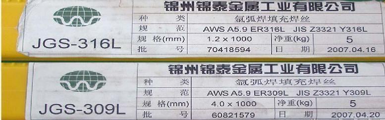 OK 67.75不銹鋼焊條E309L-15焊條