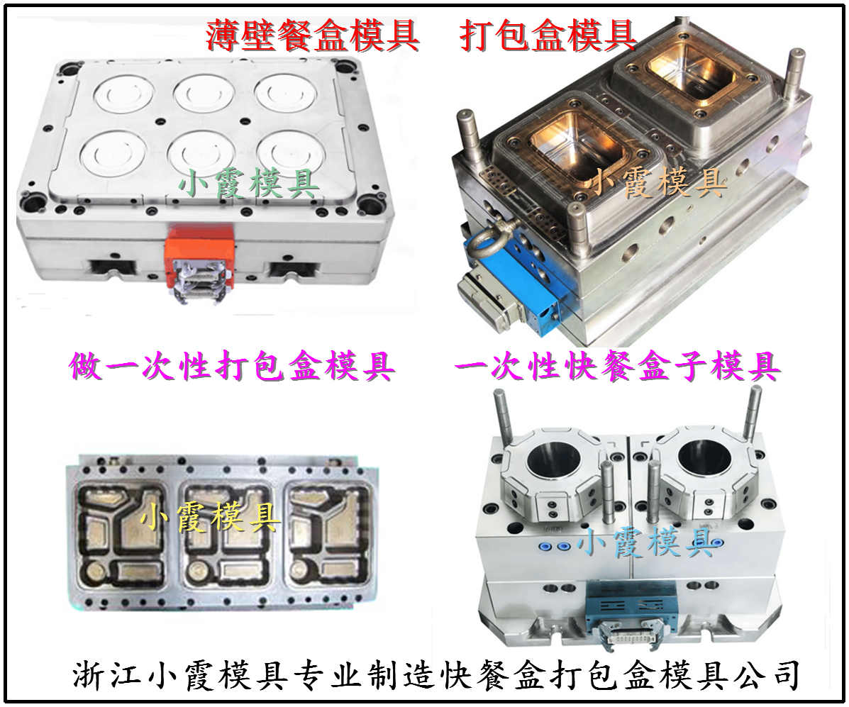 注射冷藏盒模具 注射保溫桶模具 儲(chǔ)存盒塑膠模具