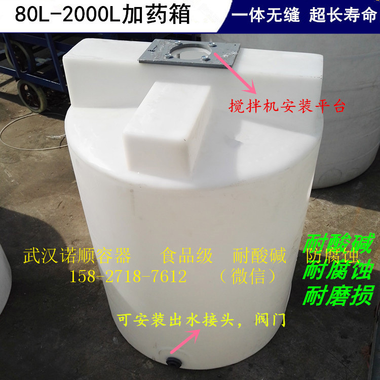 氨水溶液箱廠家    3000L攪拌桶