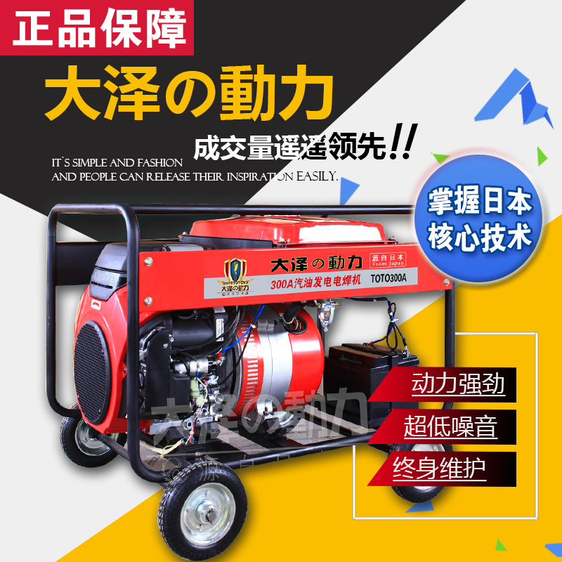 小型便攜300a汽油發(fā)電電焊機(jī)