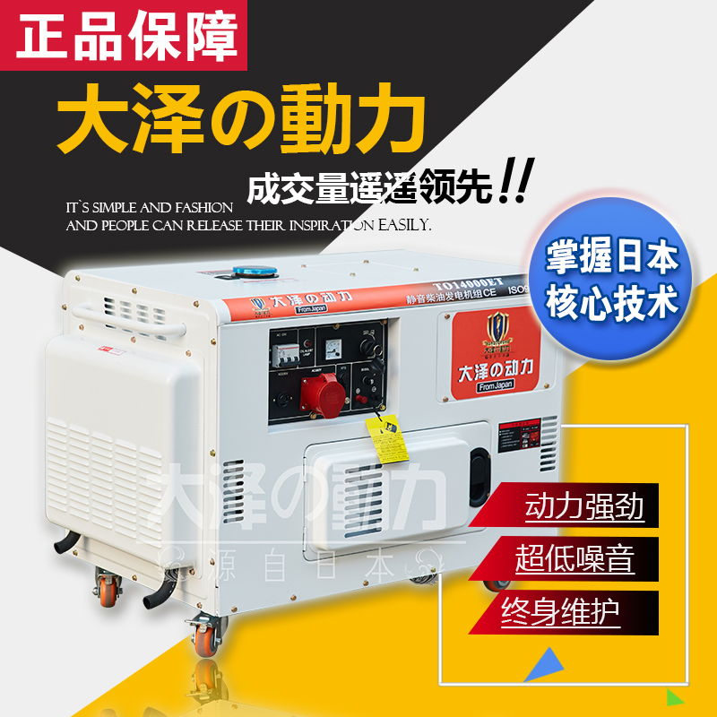 大澤10kw柴油發(fā)電機廠家直銷