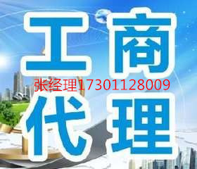 尋找注銷(xiāo)北京公司注銷(xiāo)稅務(wù)注銷(xiāo)的公司找我們