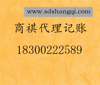 專業(yè)從事各行業(yè)公司注冊(cè)、登記咨詢