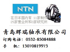 NTN 16001軸承NTN 1322S軸承NTN 1321S軸承