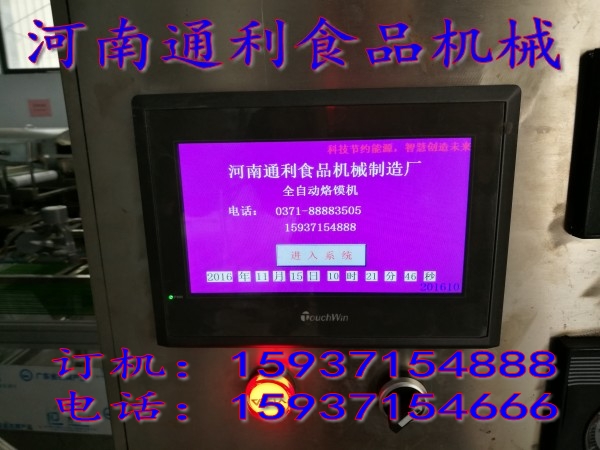 萬年紅機械、臨海全自動烙饃機、圓形單餅機器