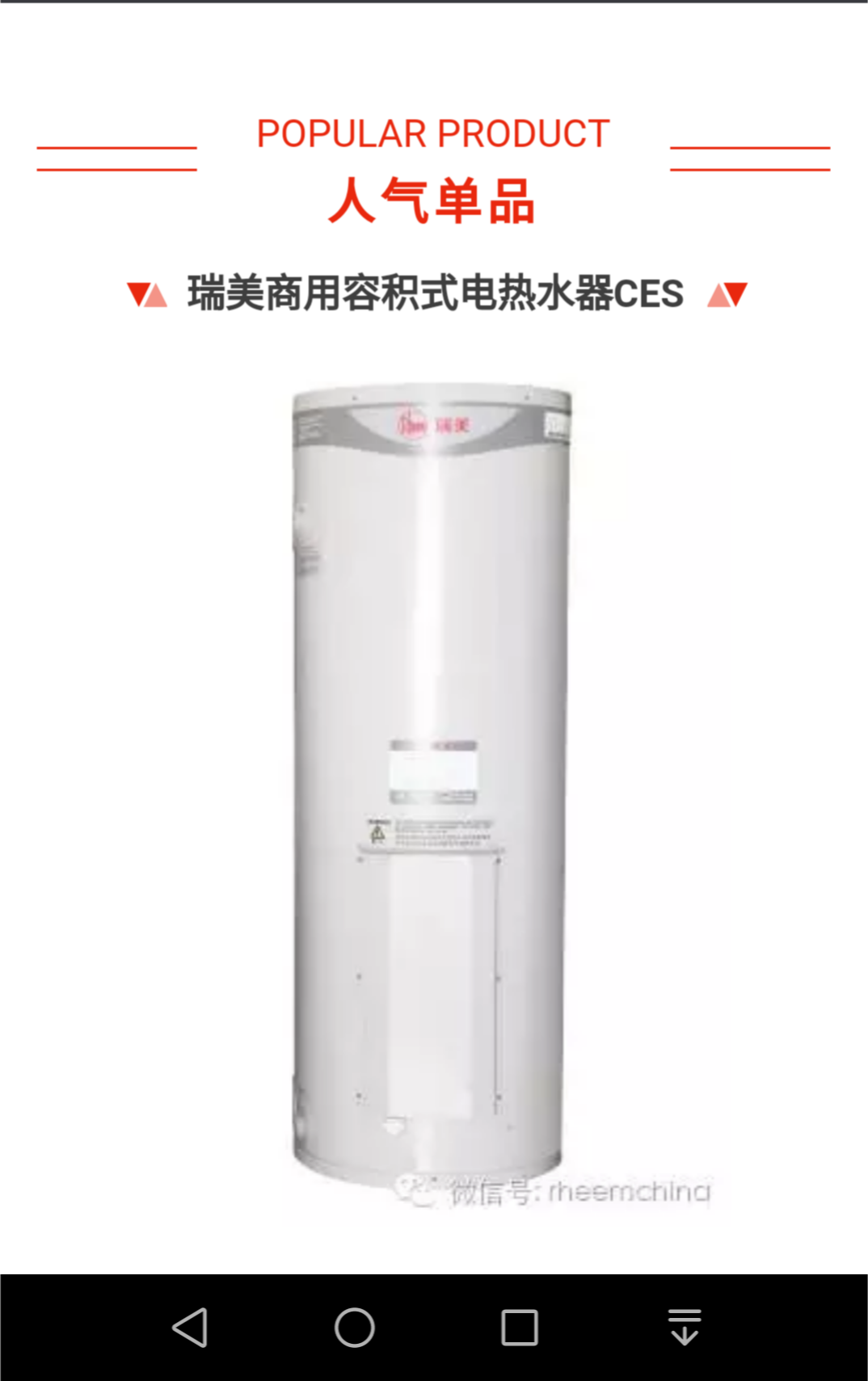 邯鄲熱水器銷售