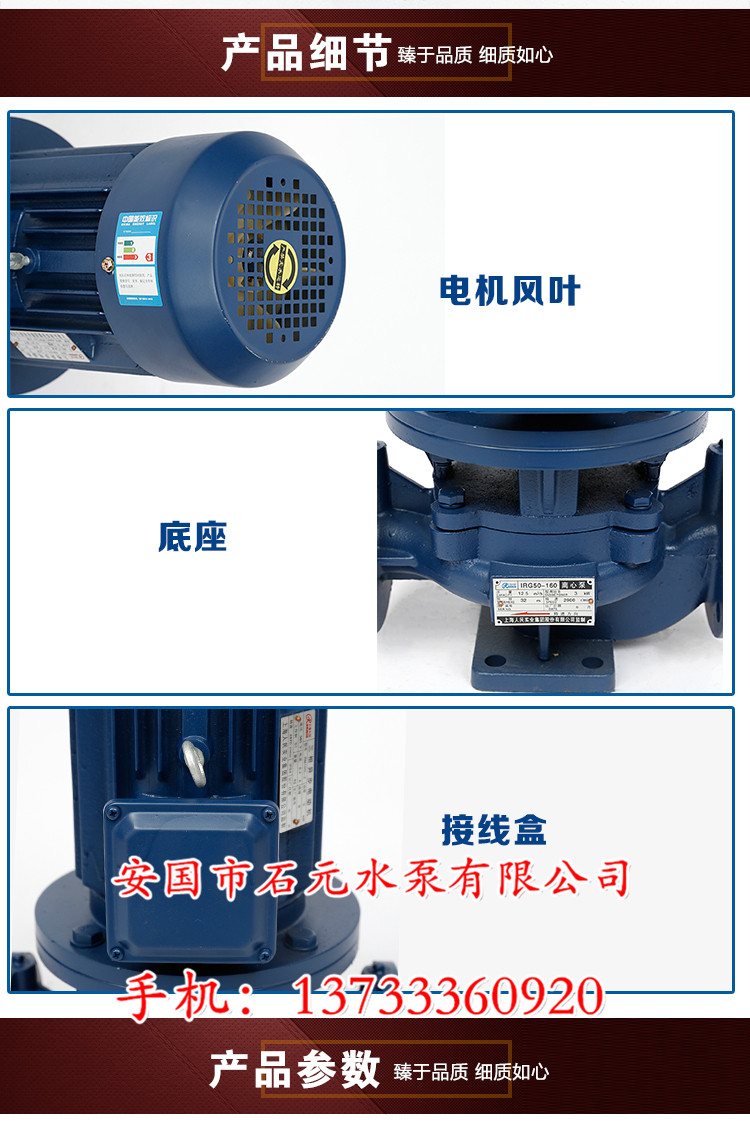 管道清水泵ISW150-400B**基礎(chǔ)尺寸