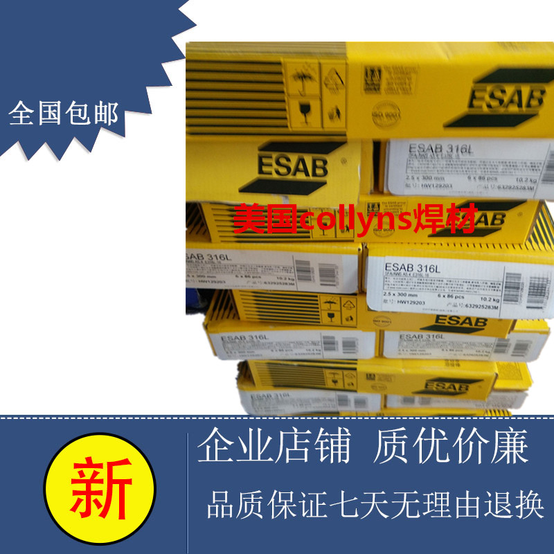 瑞典伊薩ESAB OK Autrod 5356鋁鎂合金焊絲 ER4043鋁硅合金