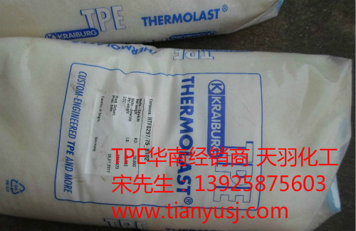 阻燃級 TPE塑膠原料 HTF8301/03