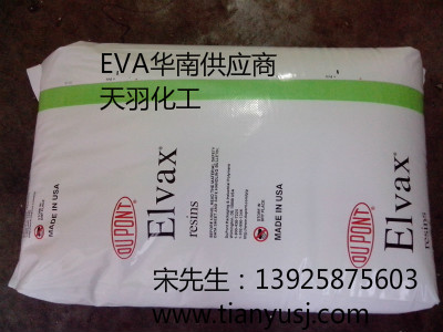 導電級 Elvax 3130