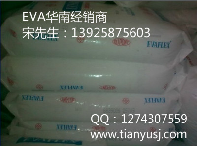 EVAFLEX 管材級(jí) EV210