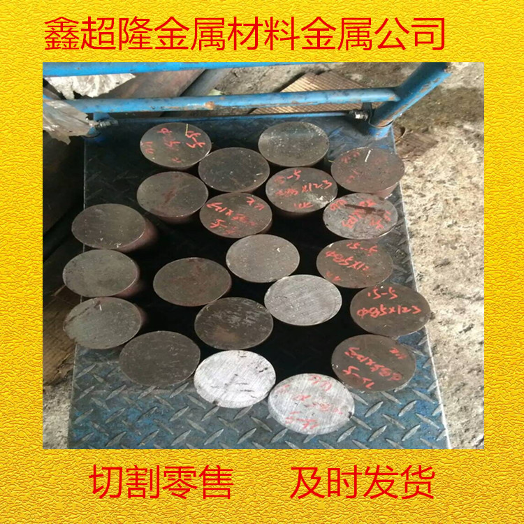 供應(yīng)9crwmn工具鋼力學(xué)性能