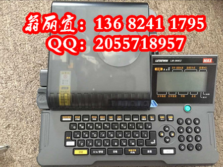 線號(hào)機(jī)色帶|CH-IR300B|LM-380EZ色帶