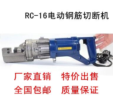 供應(yīng) 電動(dòng)鋼筋切斷機(jī) 液壓鋼筋剪 RC-20電動(dòng)鋼筋剪