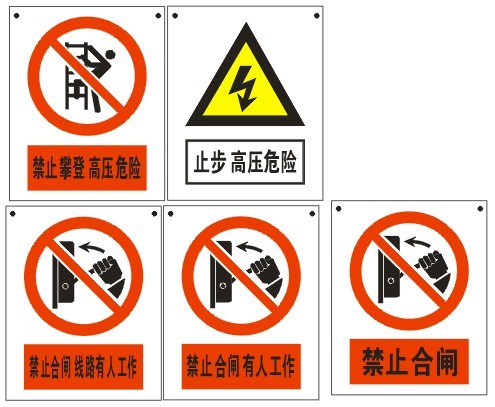 廠家供應(yīng)電力搪瓷標(biāo)志牌 反光警示牌報(bào)價(jià) 說明