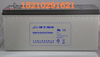 石家莊理士蓄電池12V150AH報(bào)價(jià)