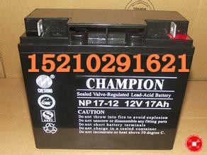 冠軍免維護(hù)蓄電池NP12-12 現(xiàn)貨軍NP12v系列蓄電池 型號NP12V系列