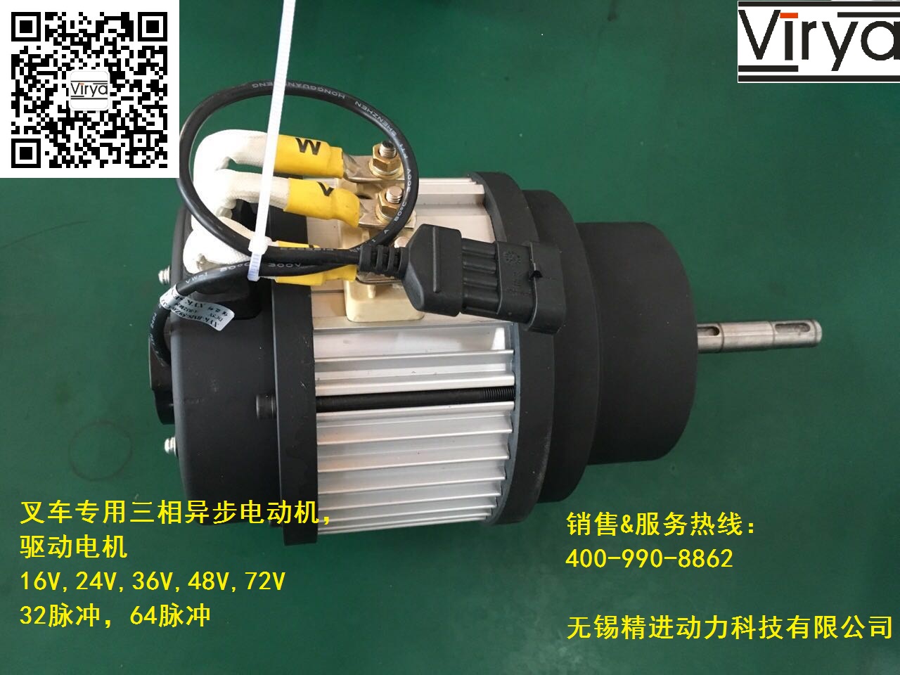 LOG2系列新能源叉車專用三相異步交流驅動電機