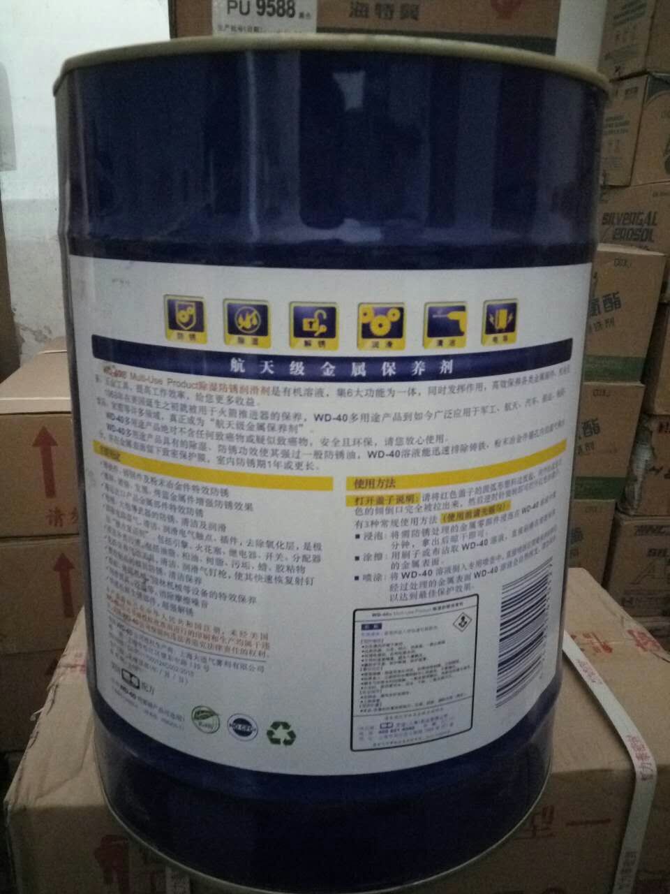 現(xiàn)貨供應(yīng)WD-40防銹潤(rùn)滑劑