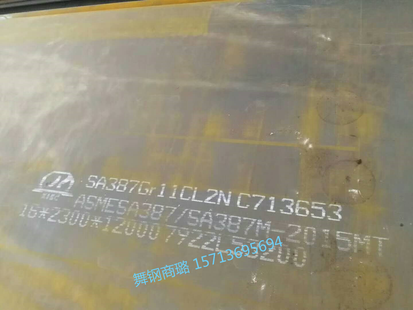 SA387Gr11Cl2現(xiàn)貨供應(yīng)