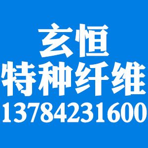 云南芳綸無(wú)紡布 云南芳綸布 云南芳綸線 云南芳綸長(zhǎng)絲