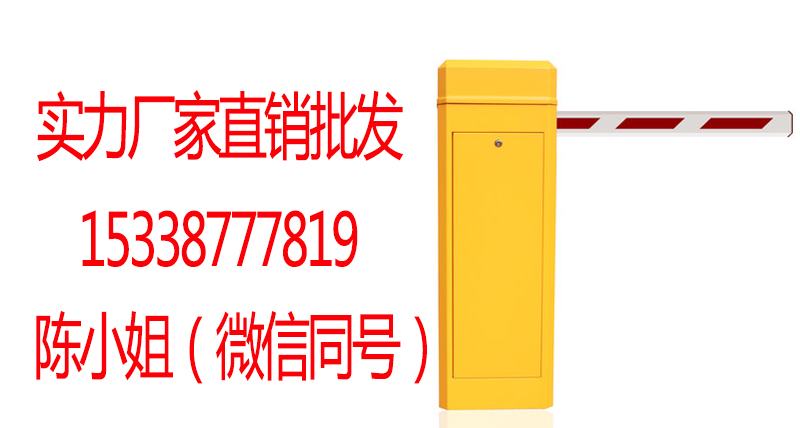 智能道閘 藍牙刷卡擋車器 道閘直桿自動道閘機車牌識別系統(tǒng)